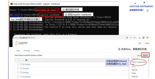 人工智能基础 Python开发环境搭建指南