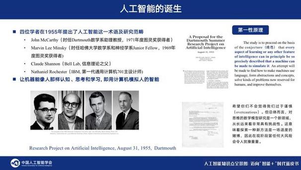 呼吁在人类对人工智能产品可控之前,应先暂停对强大智能系统的开发